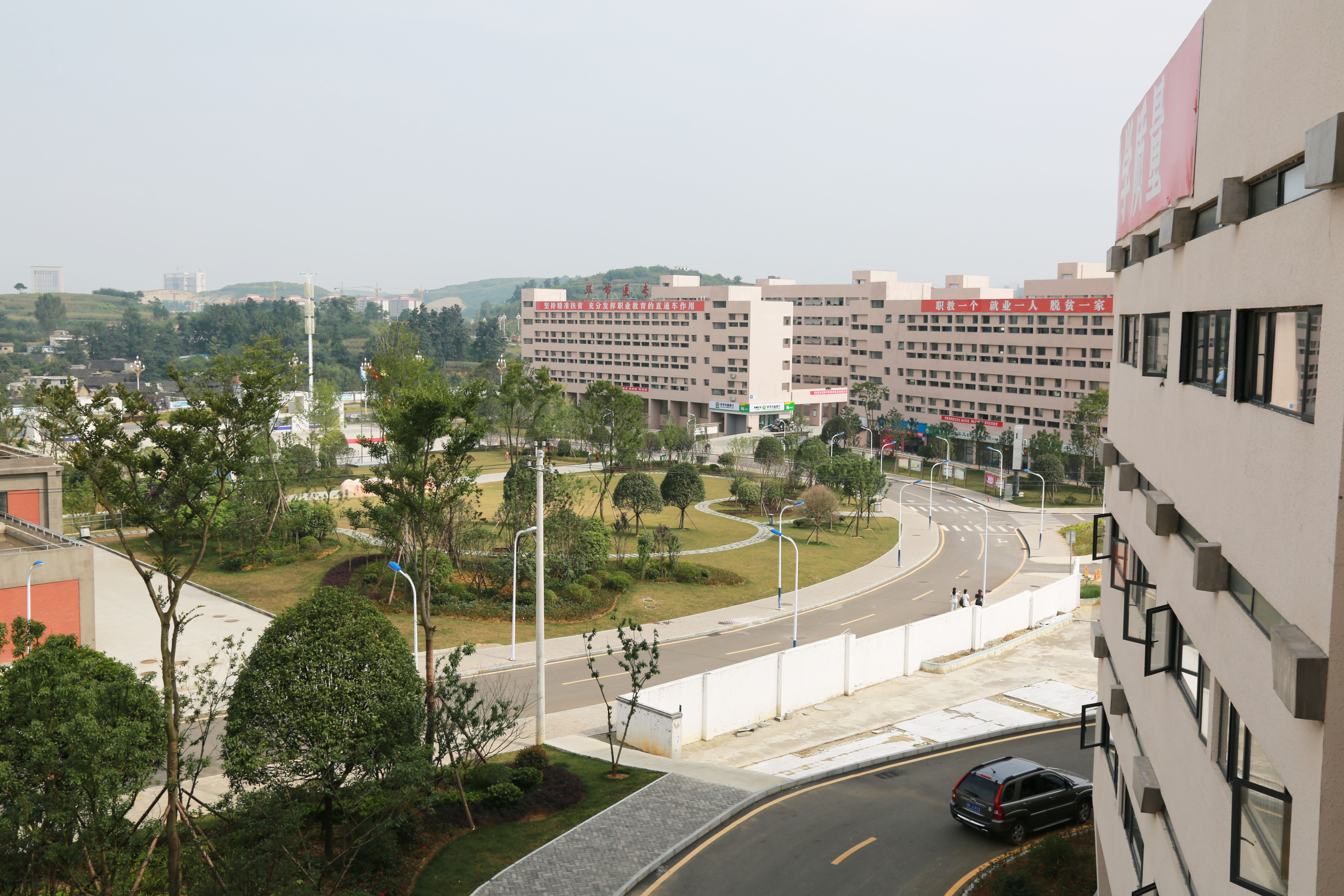 毕节医学高等专科学校图片