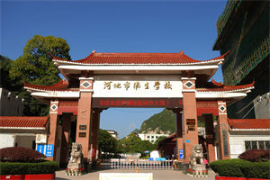 河池市卫生学校